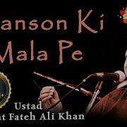 Sanson Ki Mala Pe Nusrat Fateh Ali Khan