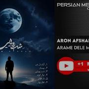 Aron Afshar Arame Dele Man Мр3