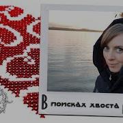 Готовая Рыжая Русалка От Рто ღ Косметичка Из Хвоста Русалки ღ Вышивка