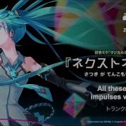 Next Nest Miku