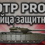 50Tp Prototyp Как Фармит Новый Польский Прем