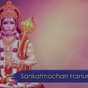 Sankatmochan Hanumanashtak Suresh Wadkar