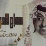 Sabah Al Eid Rashed Al Majid