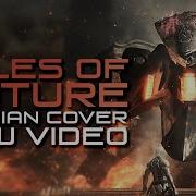 Rus Cover Metal Gear Rising Revengeance Rules Of Nature New Video