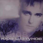 И Снова Милая Ночь