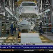 Қазақстанда Toyota Көлігінің Шығарылуы Машина Құрастыру Саласының Дамуына Серпін Бермек