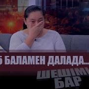 Мен Далада Жүрмін