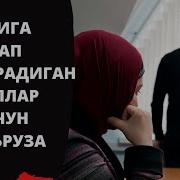 Эрига Гап Кайтарадиган Айоллар Хакида Эшитинг