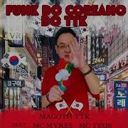 Funk Do Coreano Do Ttk Feat Mc Myres Mc Teus Release Topic