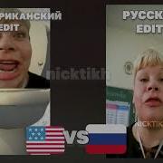 Ваничкин Do You Speak English Ремикс