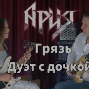 Ария Cover Guitar