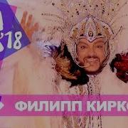 Филипп Киркоров Музыка Жара В Баку Live 2018