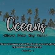 Oceans Where Feet May Fail A Cappella Cover W Lyrics Byu Noteworthy Jtlyrics