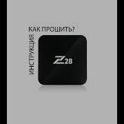 Прошивки Z28 Tv Box Android 7 1