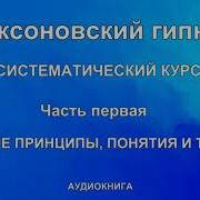 Гипноз Обучение Для Начинающих