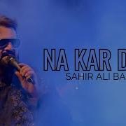 Dao Na Kar Dilla Sahir Ali Bagga Lyrical Video Sahir Ali Bagga