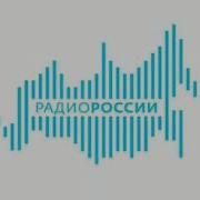 Новое Радио Прогноз Погоды Подложка