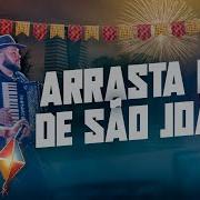 Forró Das Antigas O Melhor Do Arrasta Pé Músicas Juninas Quadrilhas De São João Balaio Vídeos