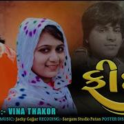 Vina Thakor Fida