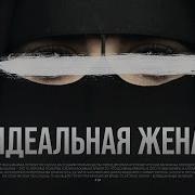 Дочь Не Послушная В Исламе