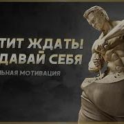 Создай Лучшую Версию Себя