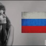 Russian Pop House