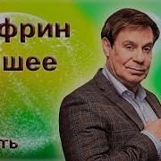 Шифрин Ефим