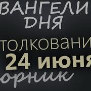 Благословенный День Для Вас