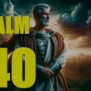 Psalm 140 Prayer For Deliverance From Evil Men With Words Kjv