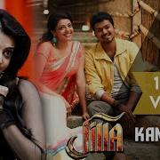 Kandaangi Kandaangi Vijay Shreya Ghoshal