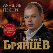 Брянцев Твои Глаза Магнит