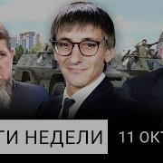 И Так Далее С Мизаилом Фишманом