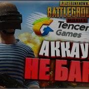 Анти Бан Аккаунта В Pubg Mobile На Пк Эмулятор Tencent Gaming Buddy