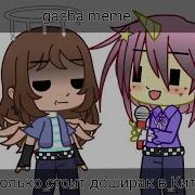 Сколько Стоит Доширак В Китае Gacha