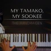 The Handmaiden 아가씨 Soundtrack My Tamako My Sookee Piano Sheet