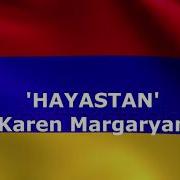 Karen Margaryan Hayastan