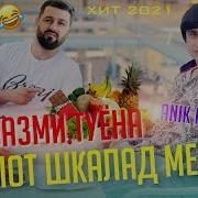 Компот Шоколад Меваги Ралик