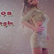 Лоя Звезды Loya Stars