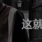 这不是你梦寐以求的长大吗