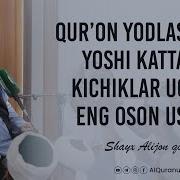 Suralarni Oson Yodlash