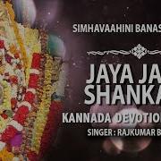 Rajakumar Bharathi Jaya Jaya Shankari