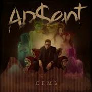 Ap Ent Стекло