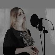 Adele Someone Like You Russian Version Сover На Русском Языке