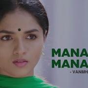 Pooja Av Manamae Manamae