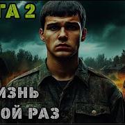Тюремный Срок Книга2