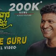 Neene Guru From Mangalavara Rajaadina Puneeth Rajkumar