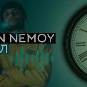 Bijan Nemoy Voy Dilam 2019