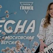 Я Знаю Точно Растает Лед Поет Девушка