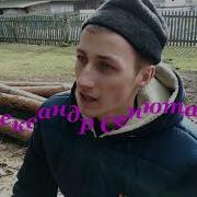 Карие Глаза Поёт Александр Сенюта