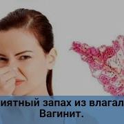 Инцест Почему Из Вагины Пахнет Кисло